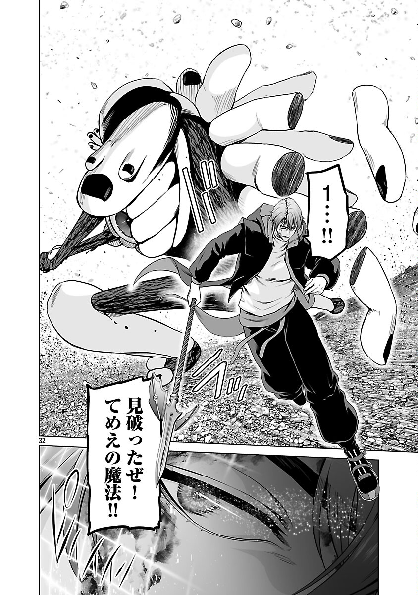 Isekai H Eiyuuden - Chapter 10 - Page 34