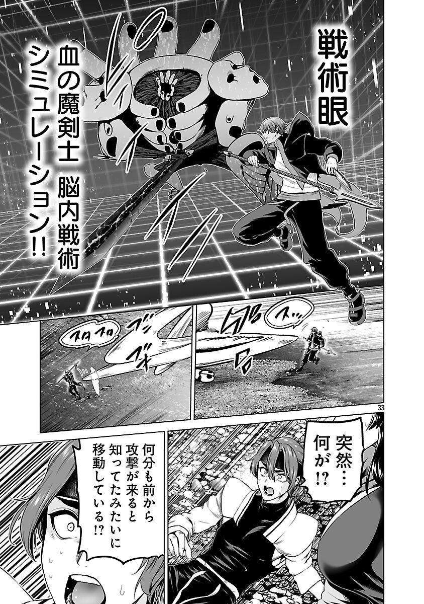 Isekai H Eiyuuden - Chapter 10 - Page 35