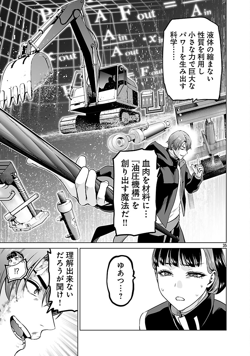 Isekai H Eiyuuden - Chapter 10 - Page 37