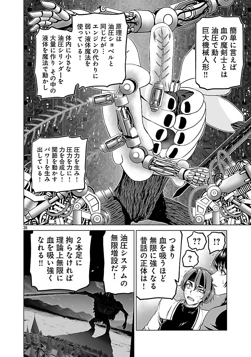 Isekai H Eiyuuden - Chapter 10 - Page 38