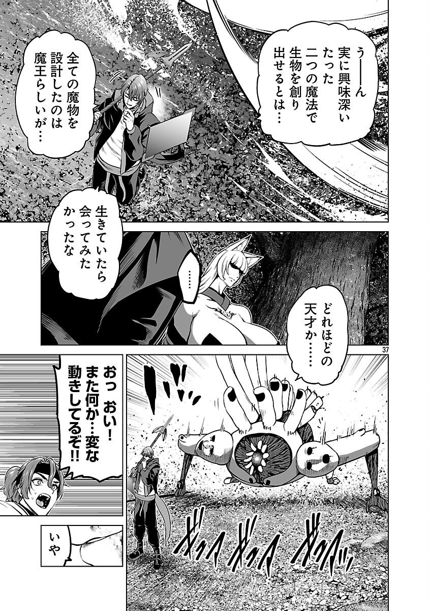 Isekai H Eiyuuden - Chapter 10 - Page 39