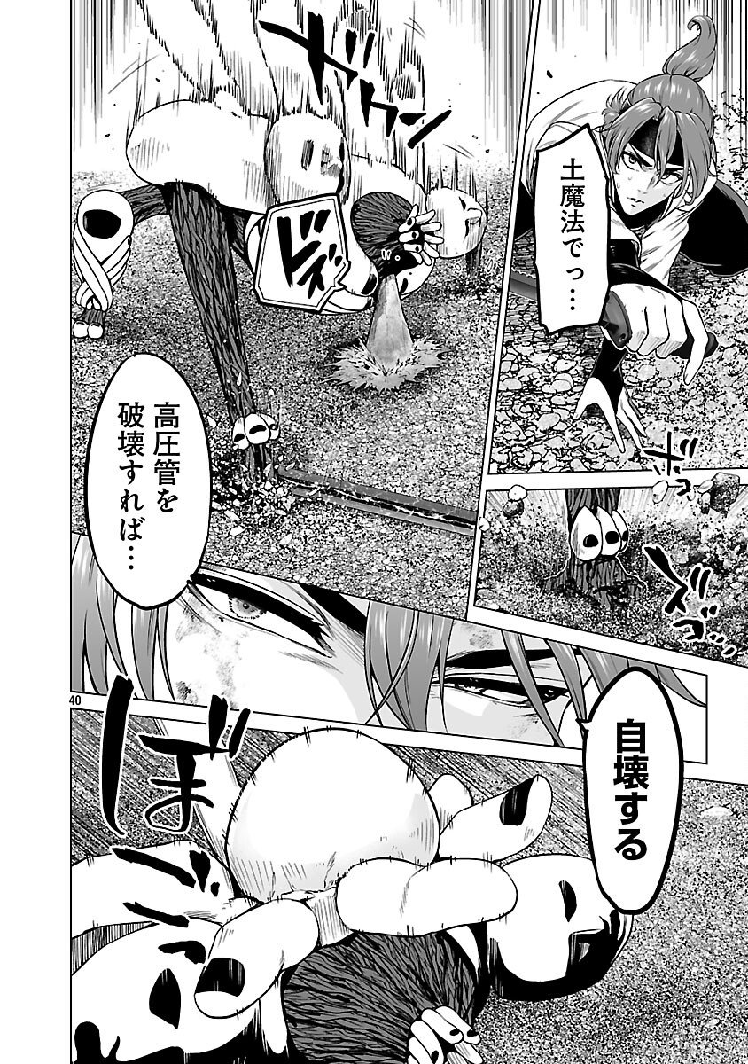 Isekai H Eiyuuden - Chapter 10 - Page 42