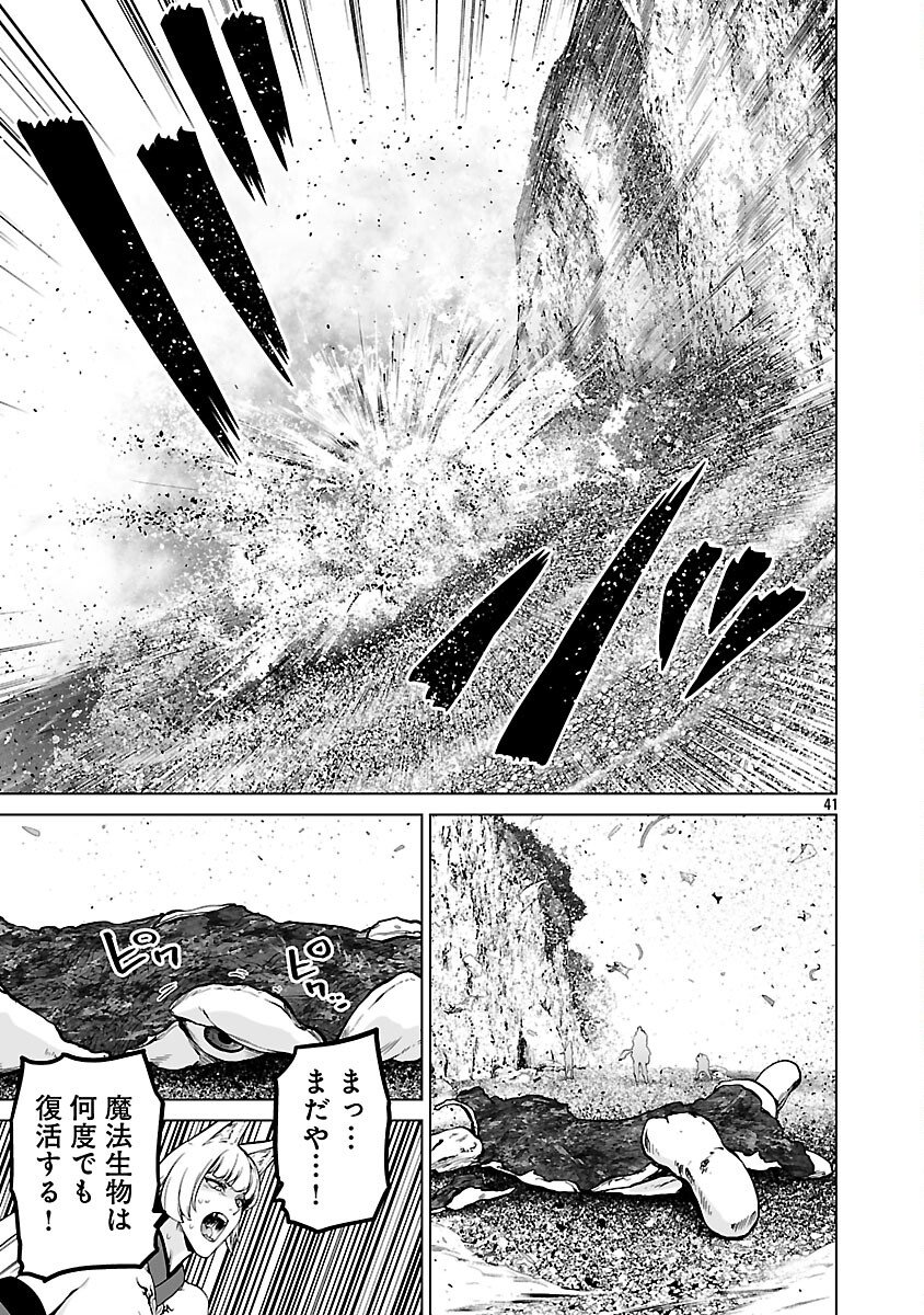 Isekai H Eiyuuden - Chapter 10 - Page 43