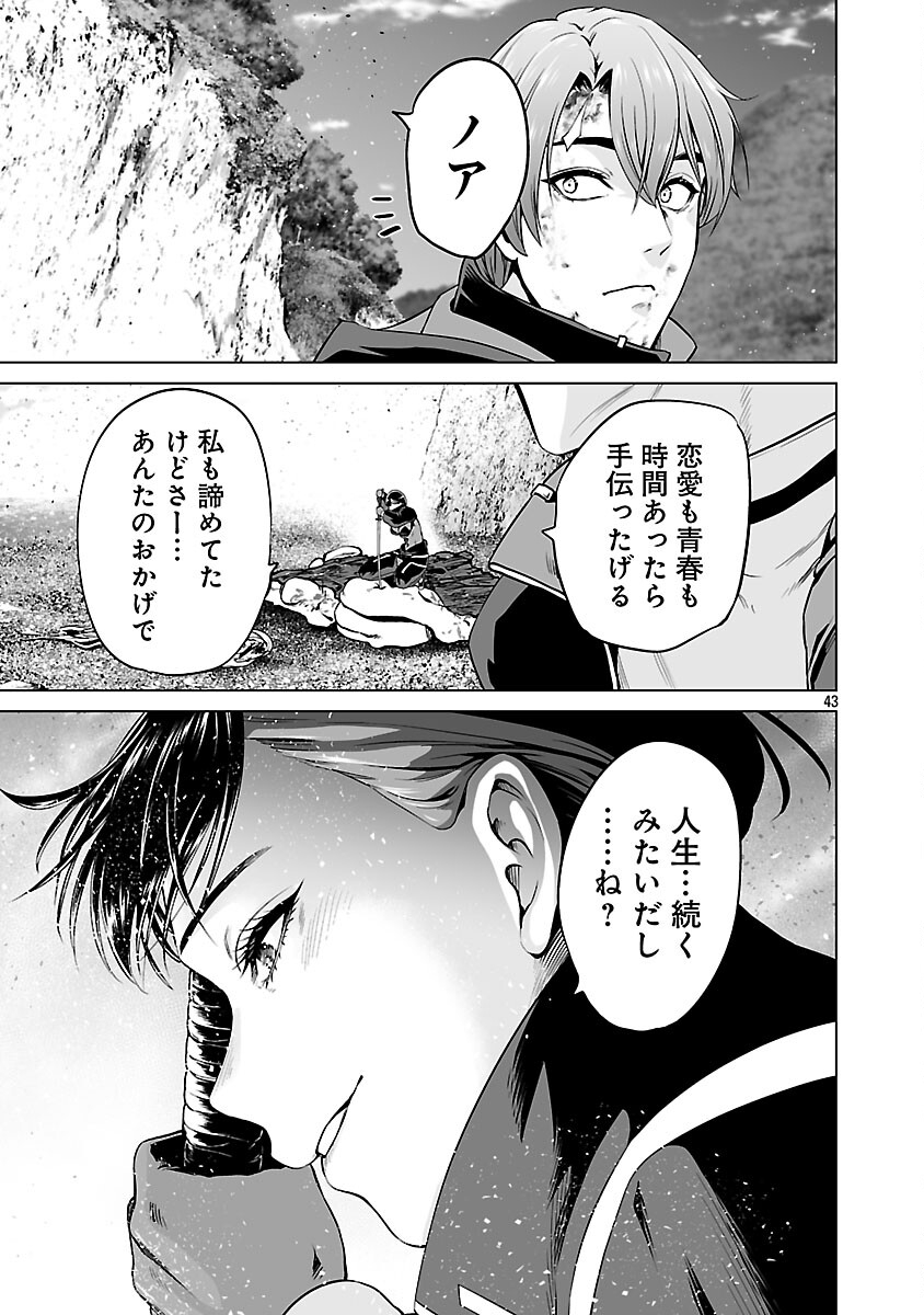 Isekai H Eiyuuden - Chapter 10 - Page 45