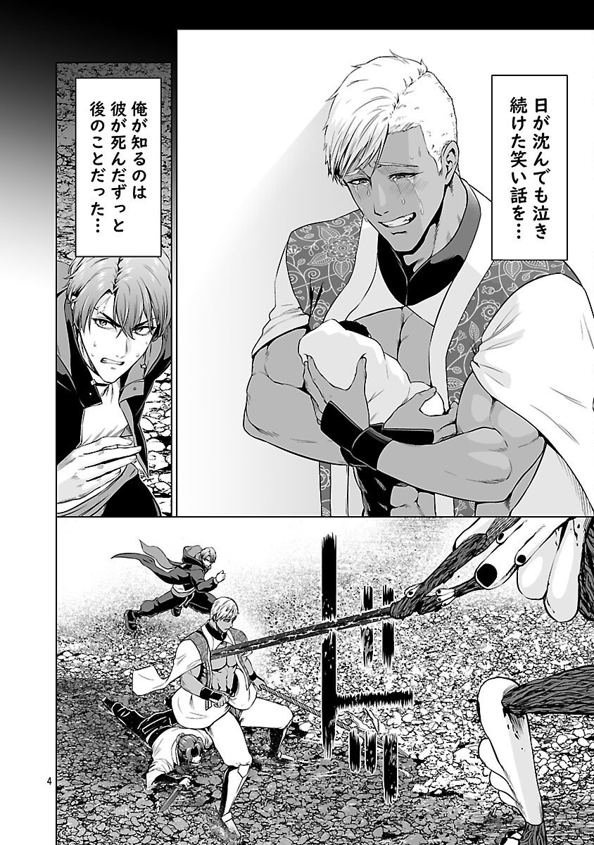 Isekai H Eiyuuden - Chapter 10 - Page 6