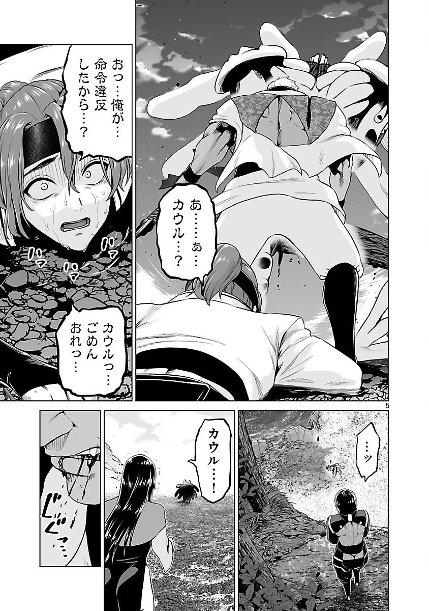 Isekai H Eiyuuden - Chapter 10 - Page 7