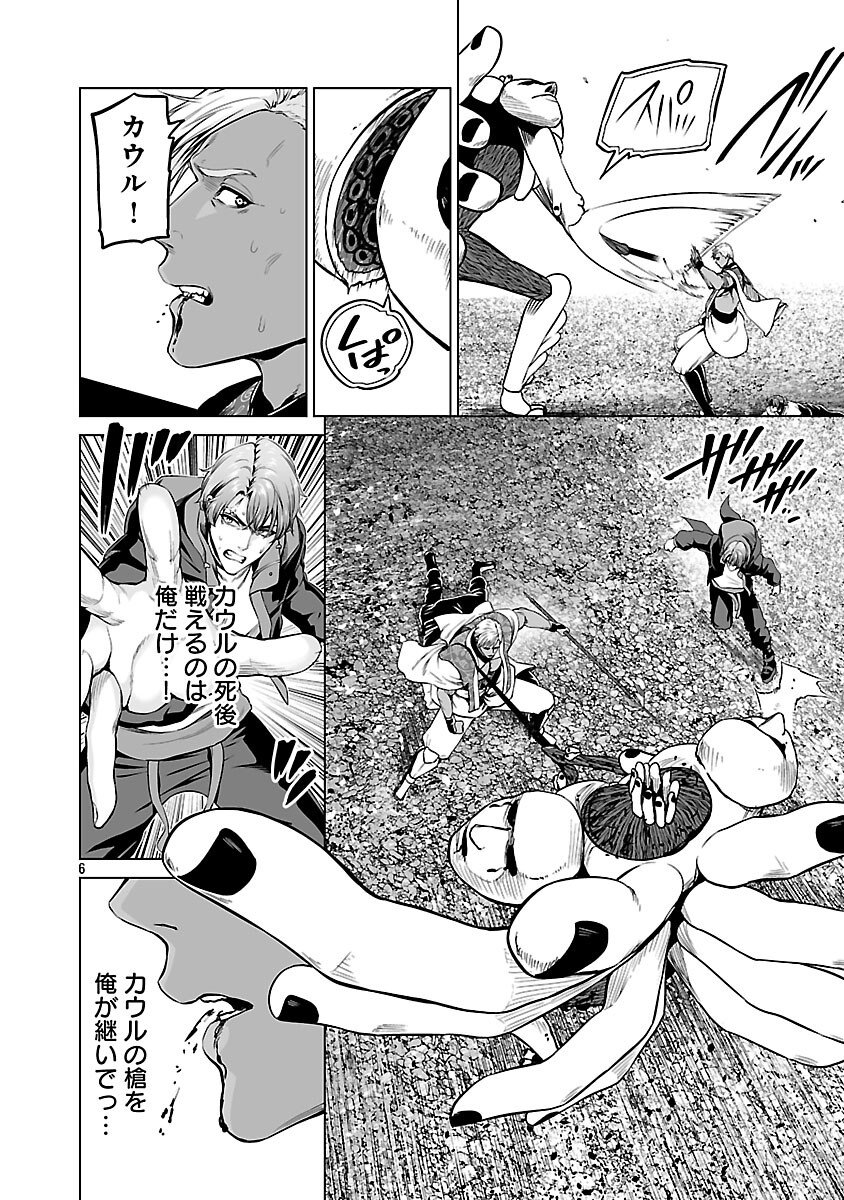 Isekai H Eiyuuden - Chapter 10 - Page 8