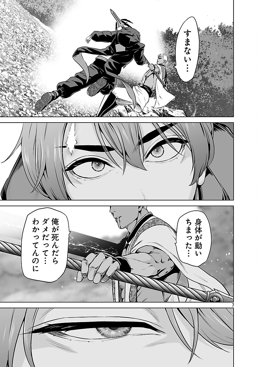 Isekai H Eiyuuden - Chapter 10 - Page 9