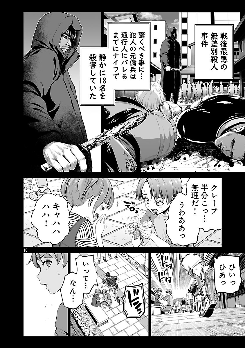 Isekai H Eiyuuden - Chapter 2 - Page 12