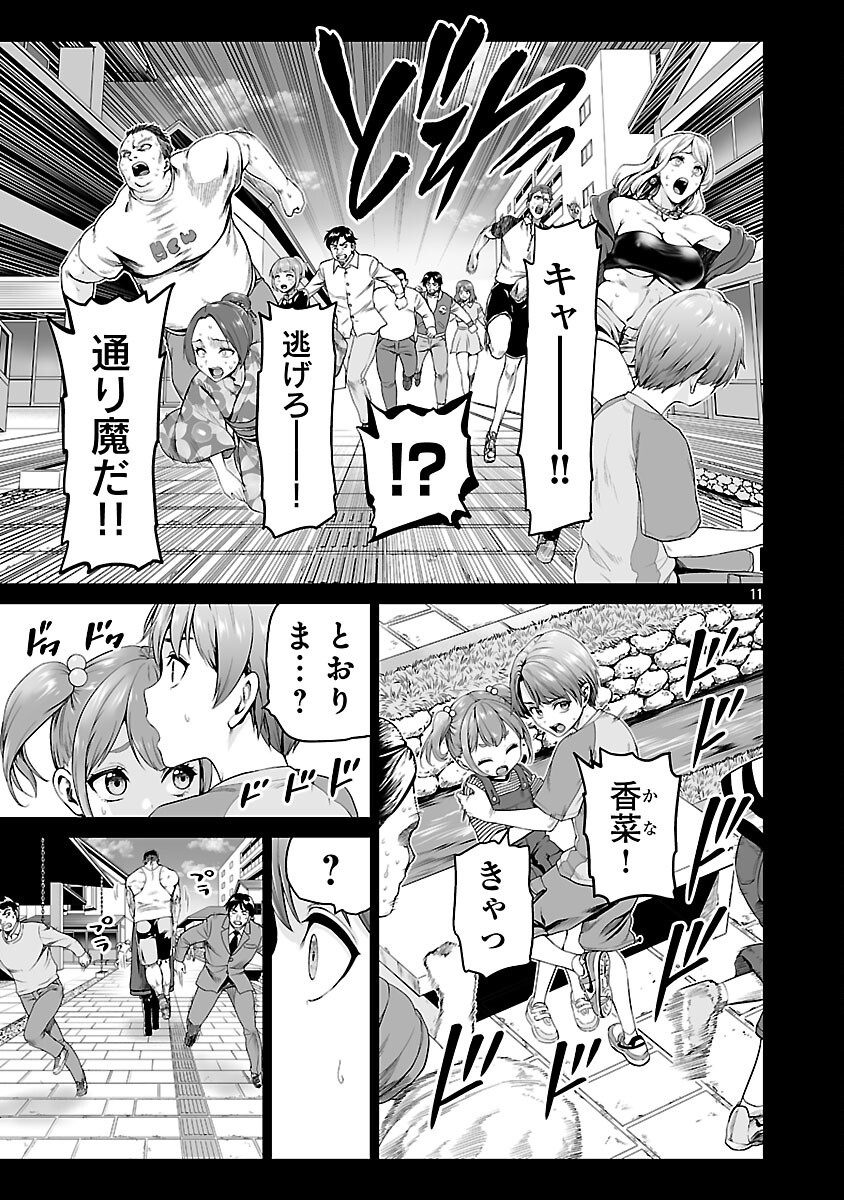 Isekai H Eiyuuden - Chapter 2 - Page 13