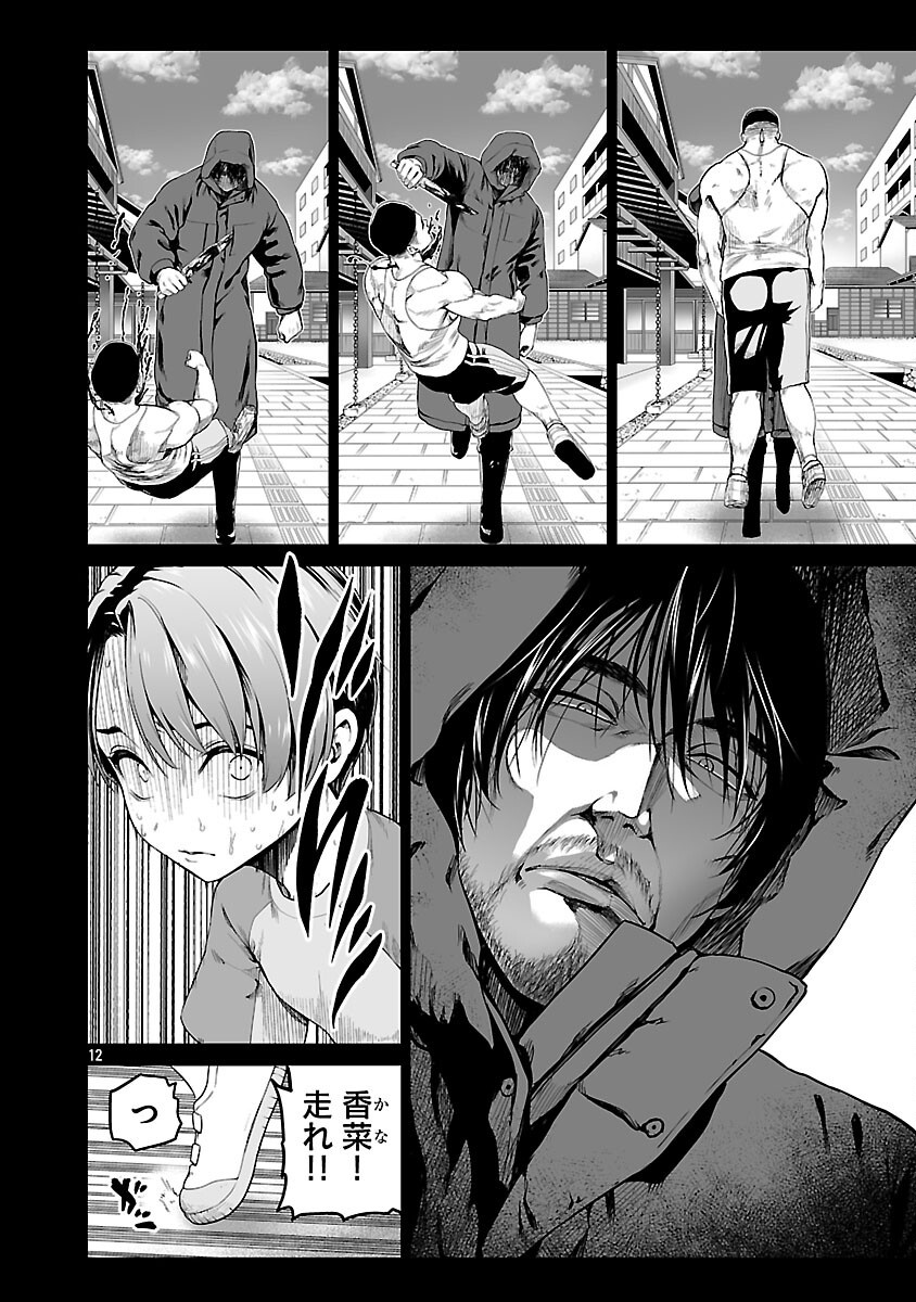 Isekai H Eiyuuden - Chapter 2 - Page 14