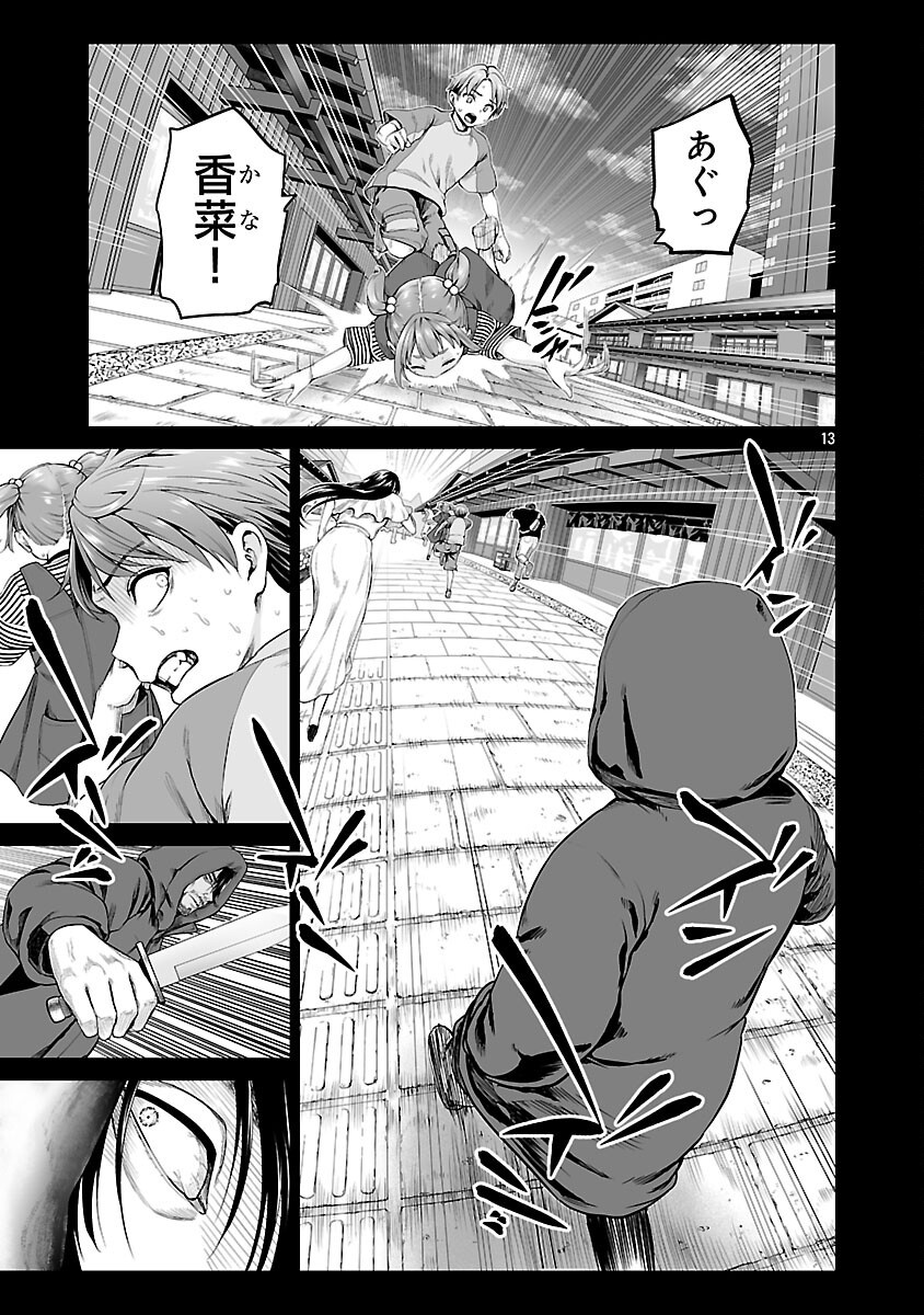 Isekai H Eiyuuden - Chapter 2 - Page 15