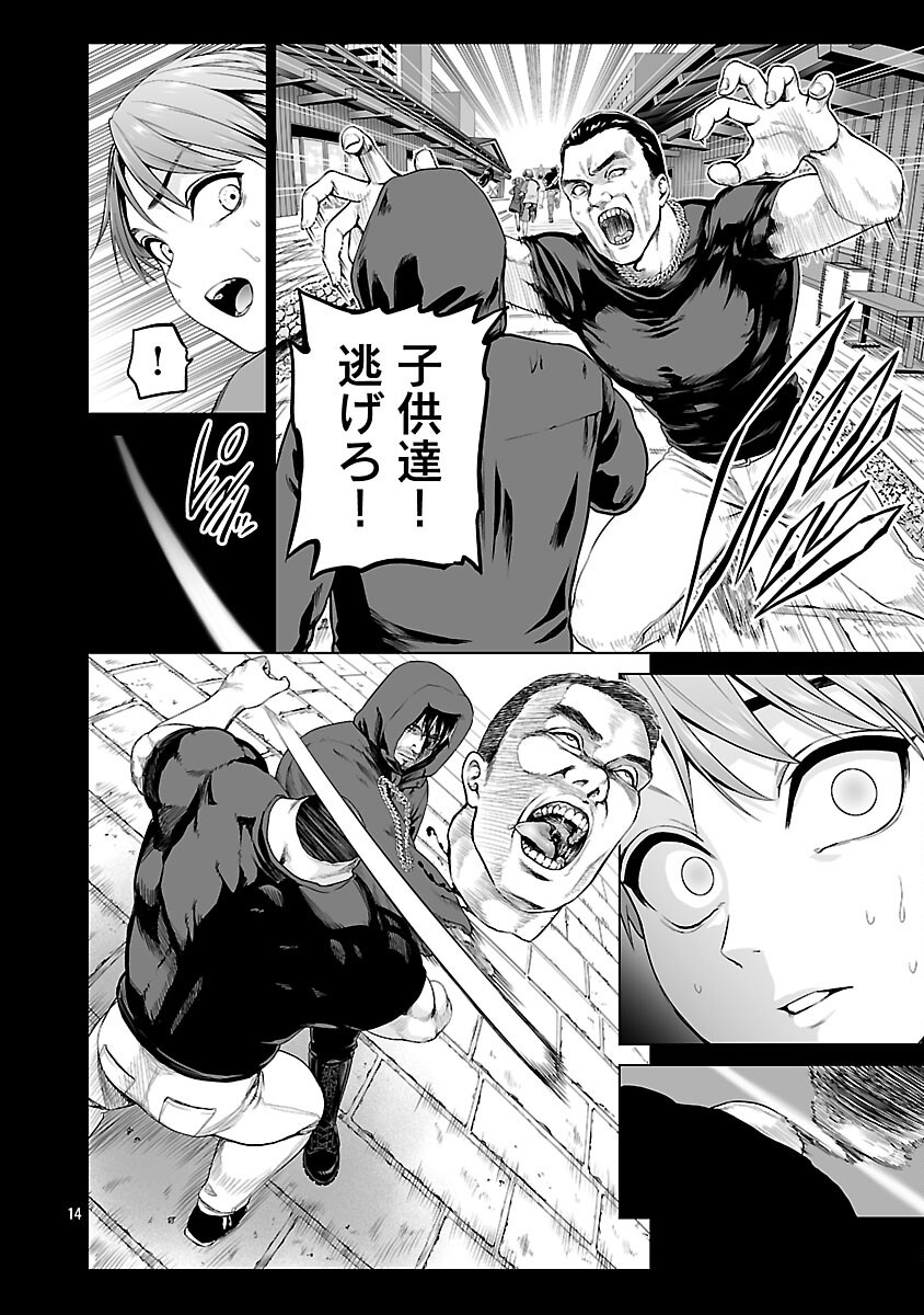 Isekai H Eiyuuden - Chapter 2 - Page 16