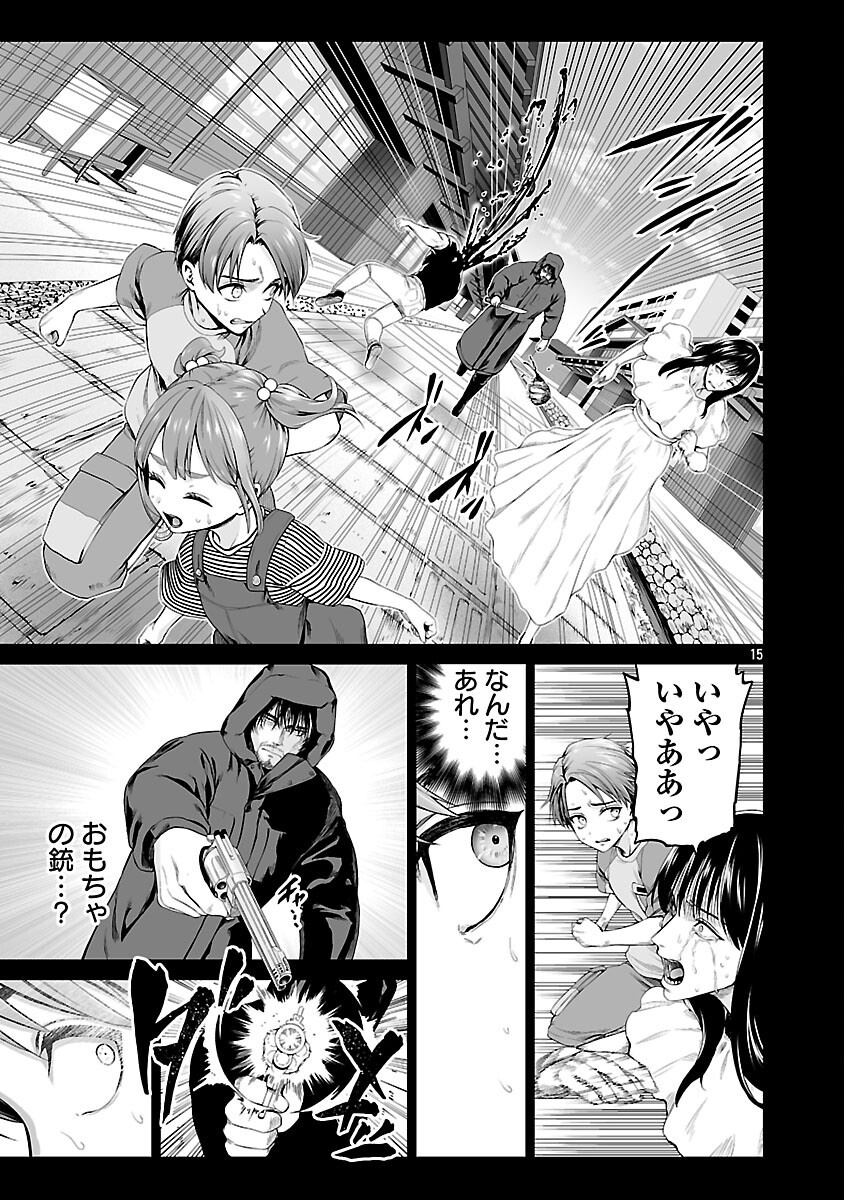 Isekai H Eiyuuden - Chapter 2 - Page 17
