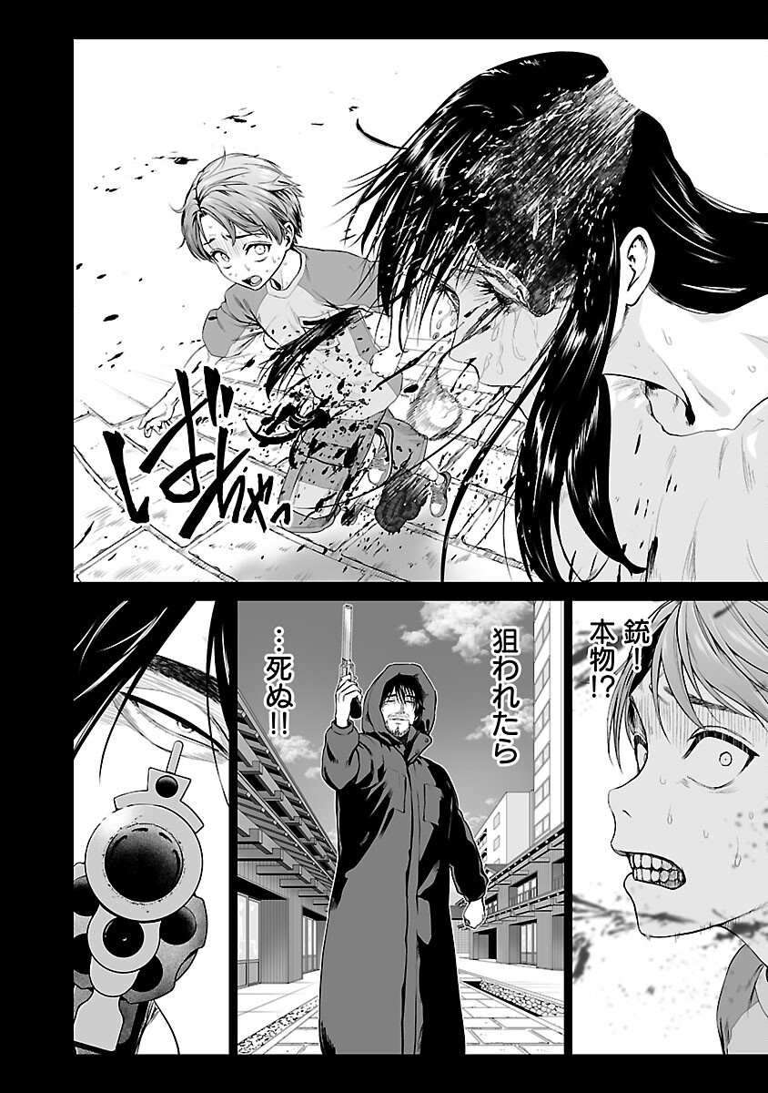 Isekai H Eiyuuden - Chapter 2 - Page 18