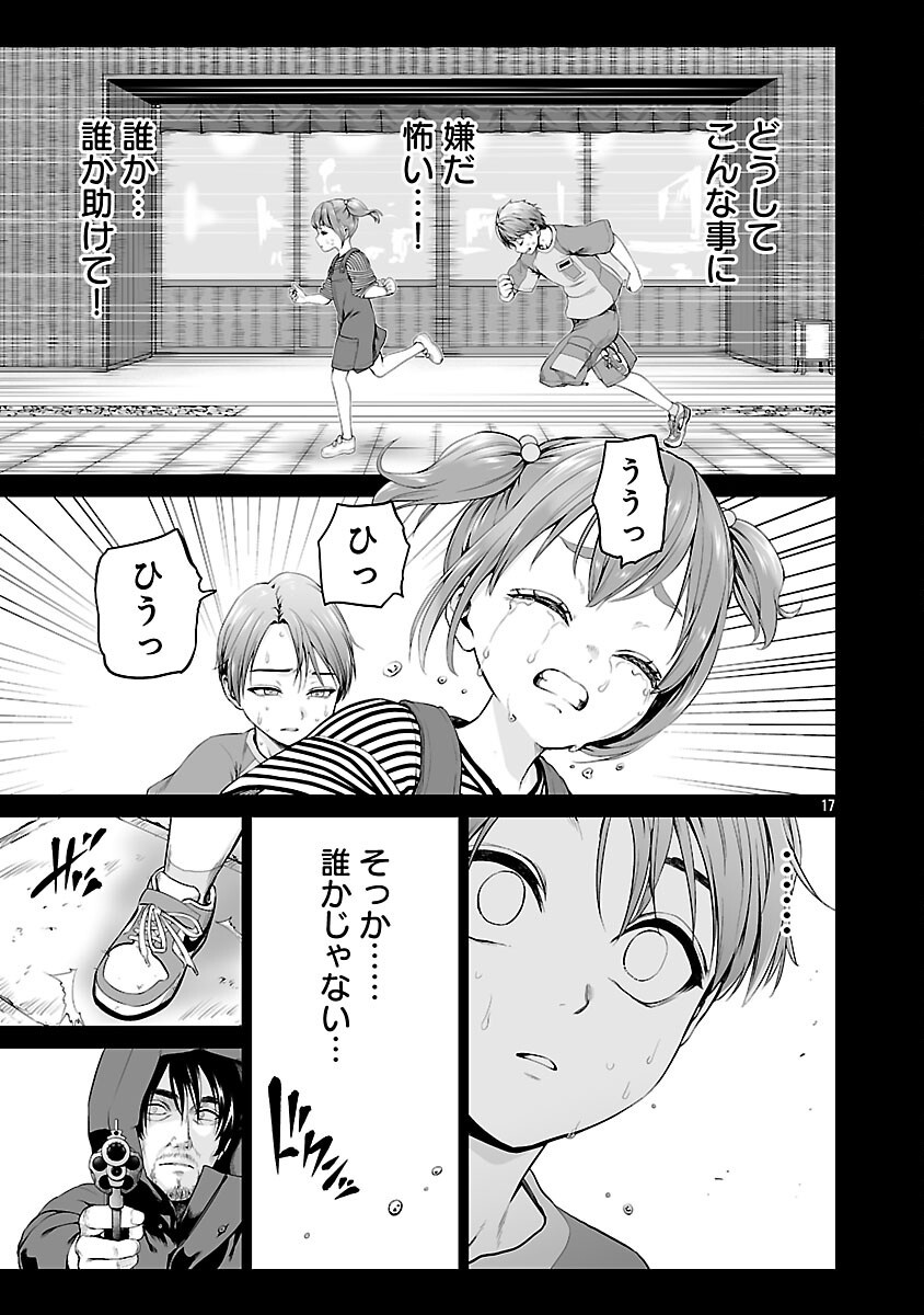 Isekai H Eiyuuden - Chapter 2 - Page 19