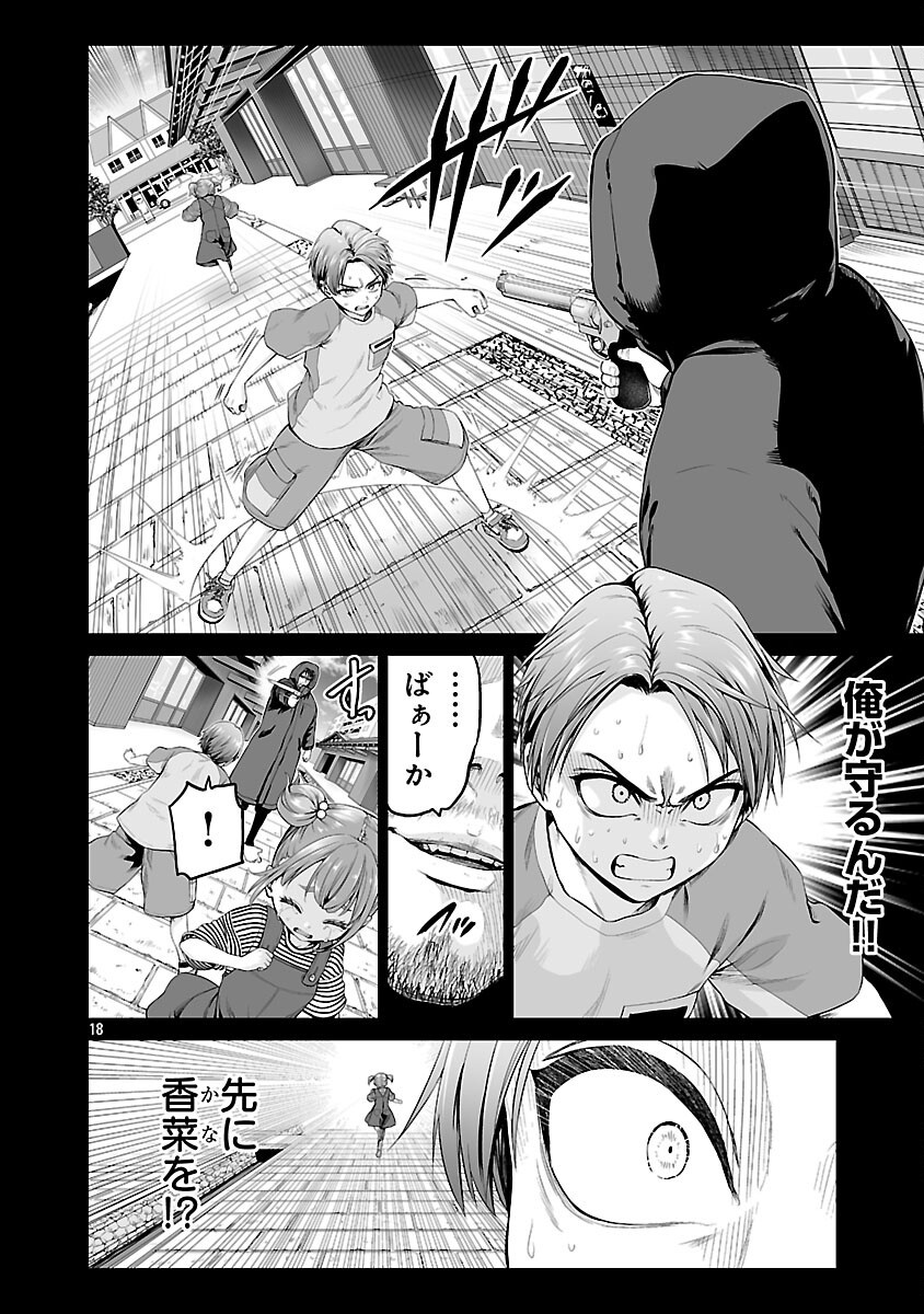 Isekai H Eiyuuden - Chapter 2 - Page 20