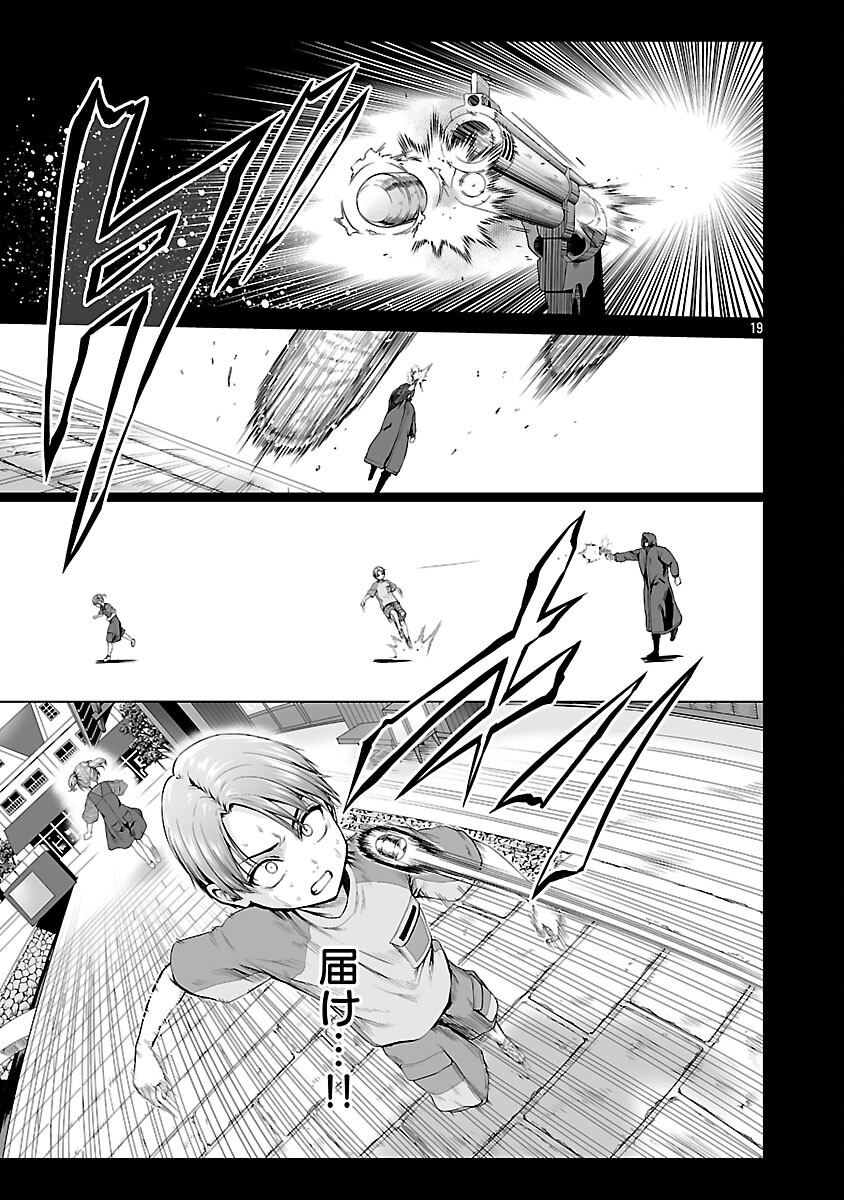 Isekai H Eiyuuden - Chapter 2 - Page 21