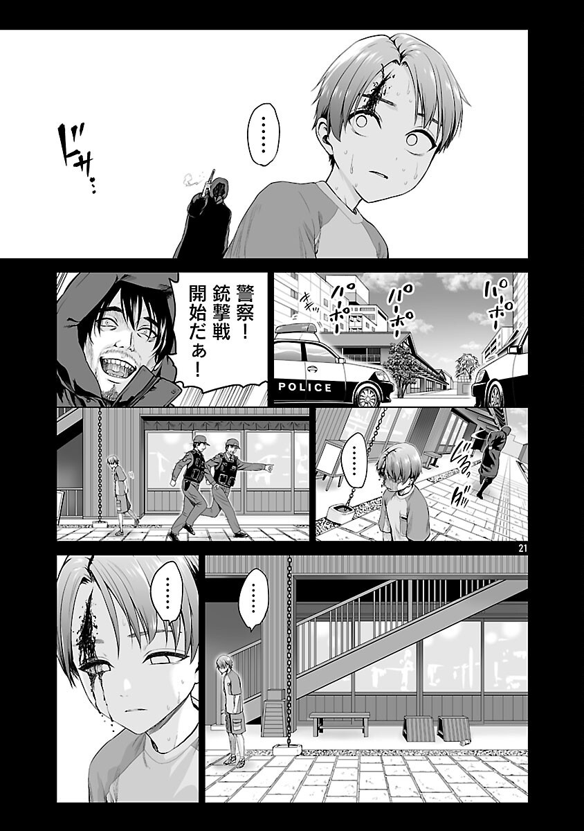 Isekai H Eiyuuden - Chapter 2 - Page 23