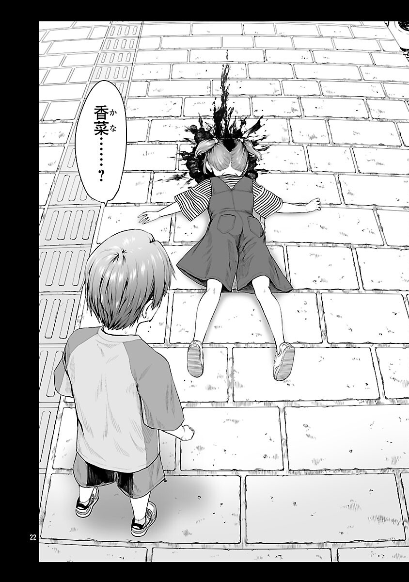 Isekai H Eiyuuden - Chapter 2 - Page 24