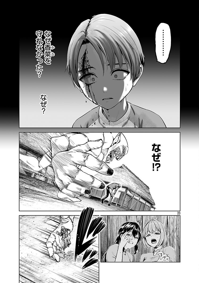 Isekai H Eiyuuden - Chapter 2 - Page 25