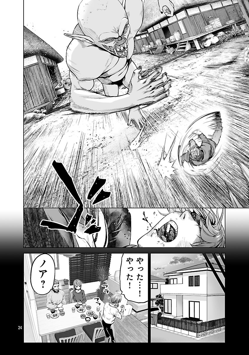 Isekai H Eiyuuden - Chapter 2 - Page 26