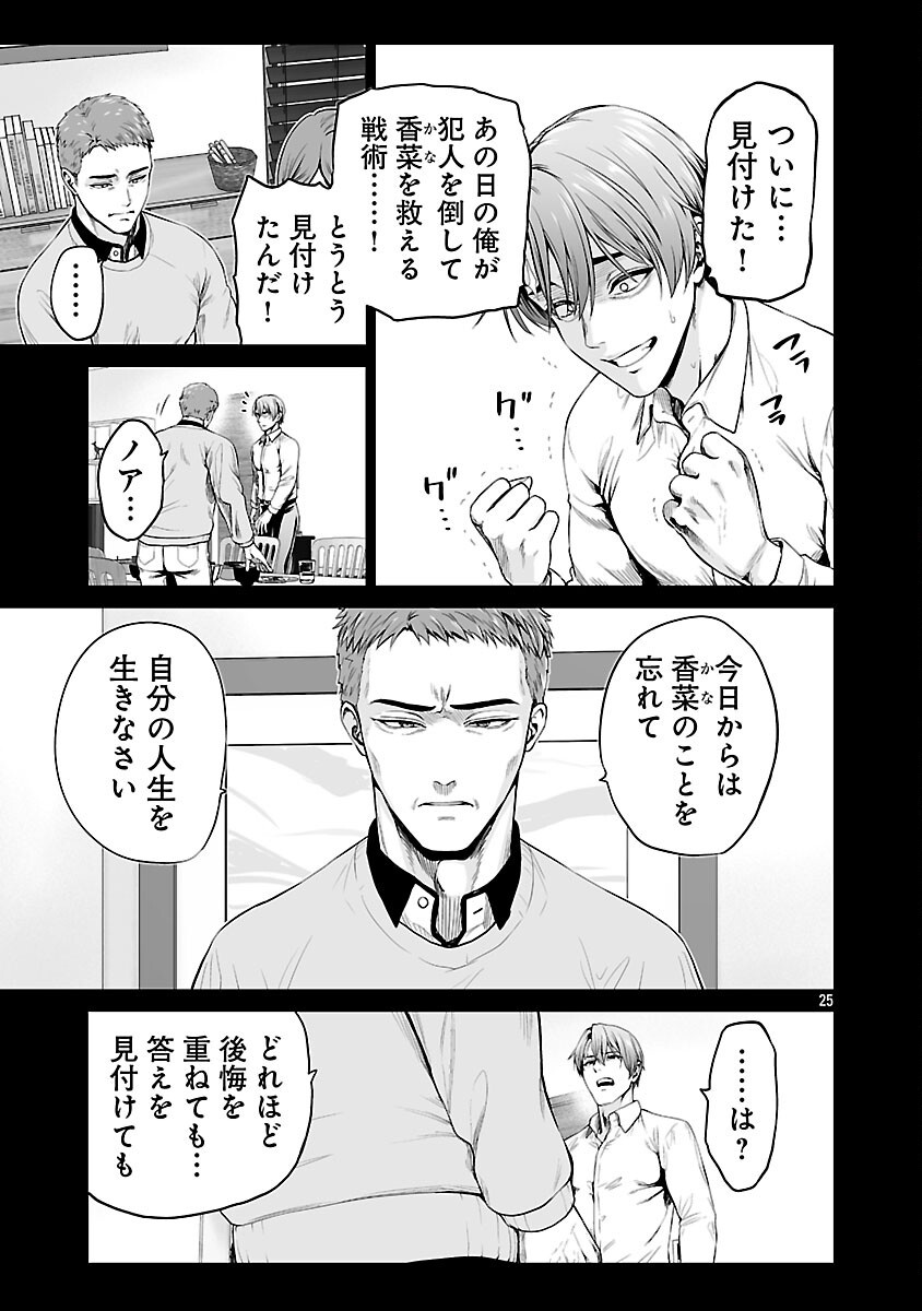 Isekai H Eiyuuden - Chapter 2 - Page 27
