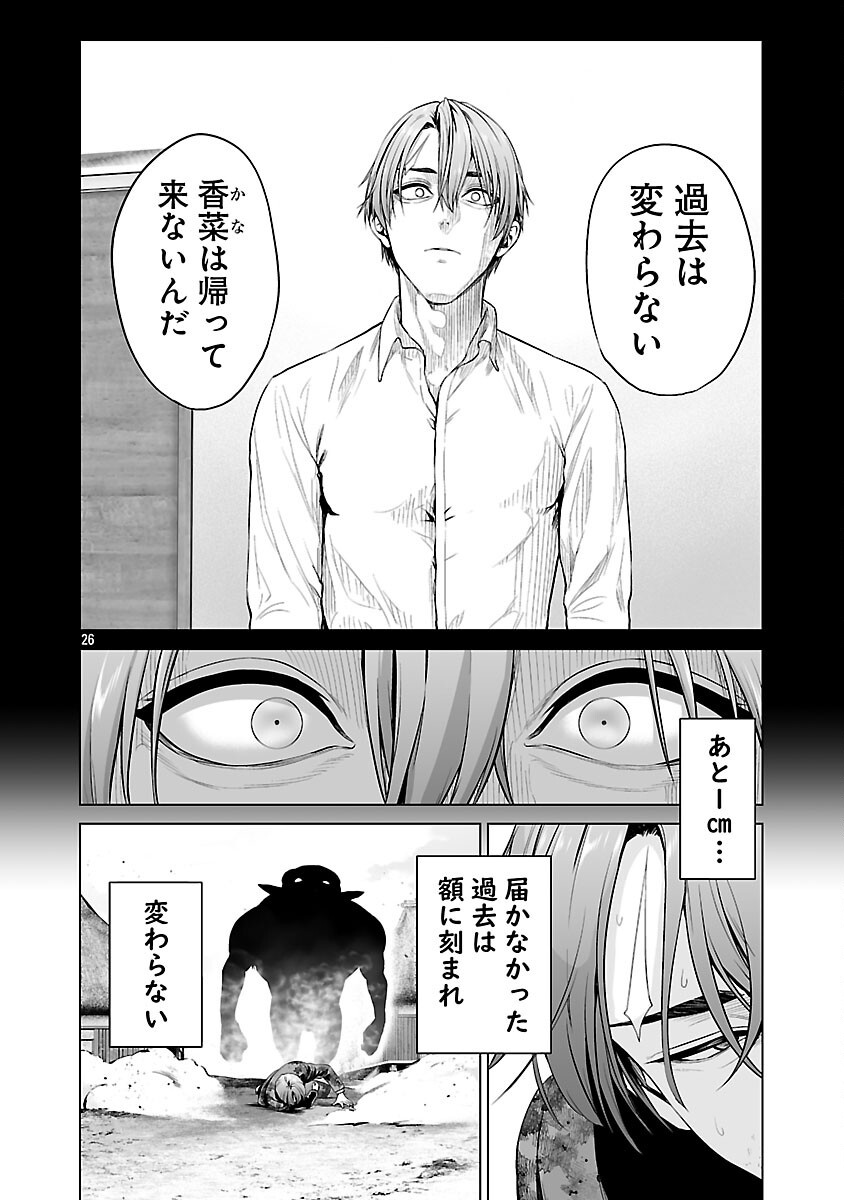 Isekai H Eiyuuden - Chapter 2 - Page 28