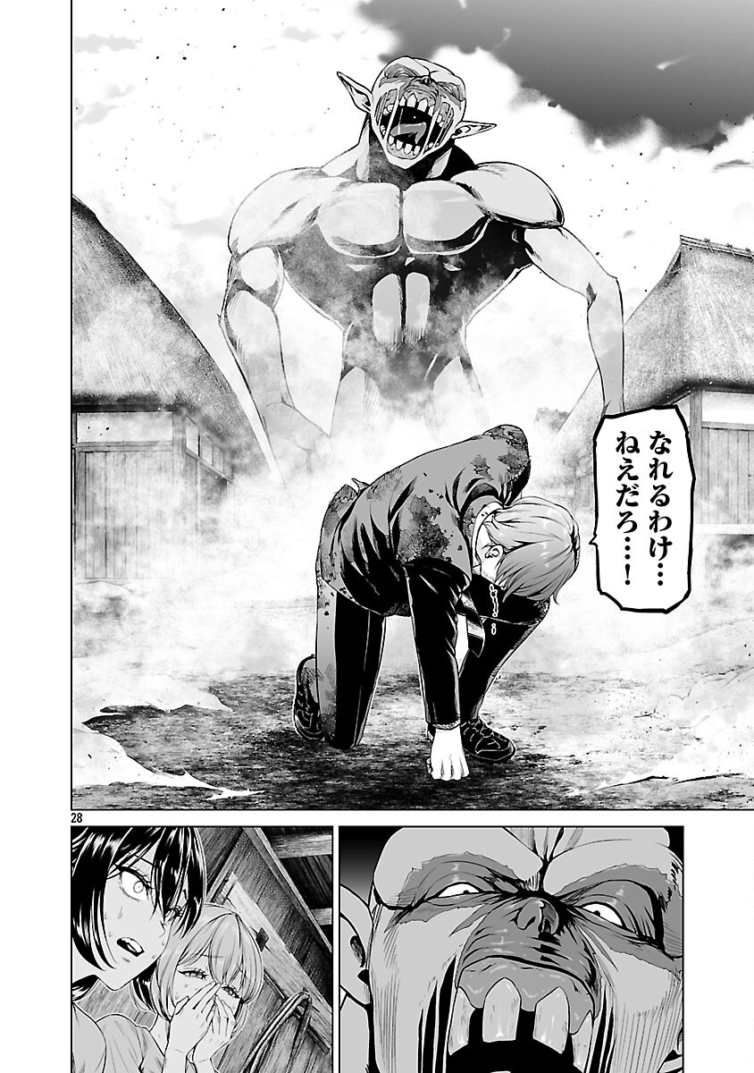Isekai H Eiyuuden - Chapter 2 - Page 30