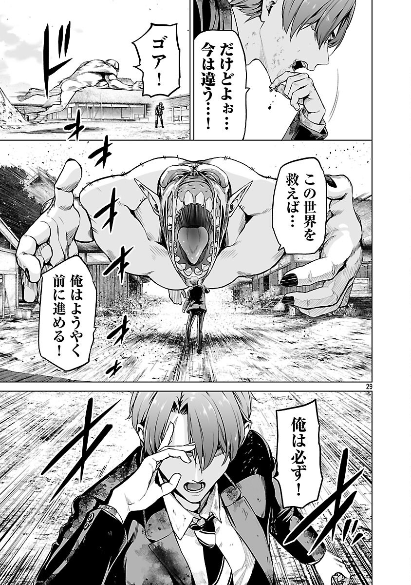 Isekai H Eiyuuden - Chapter 2 - Page 31