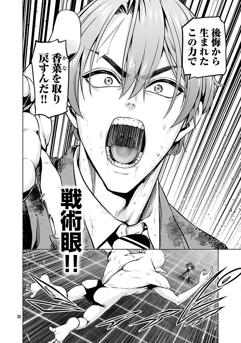 Isekai H Eiyuuden - Chapter 2 - Page 32