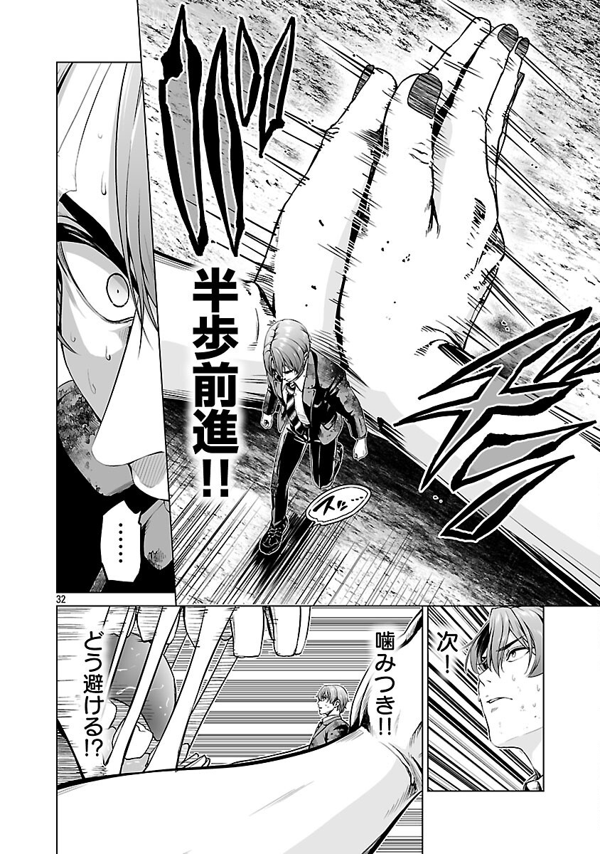 Isekai H Eiyuuden - Chapter 2 - Page 34