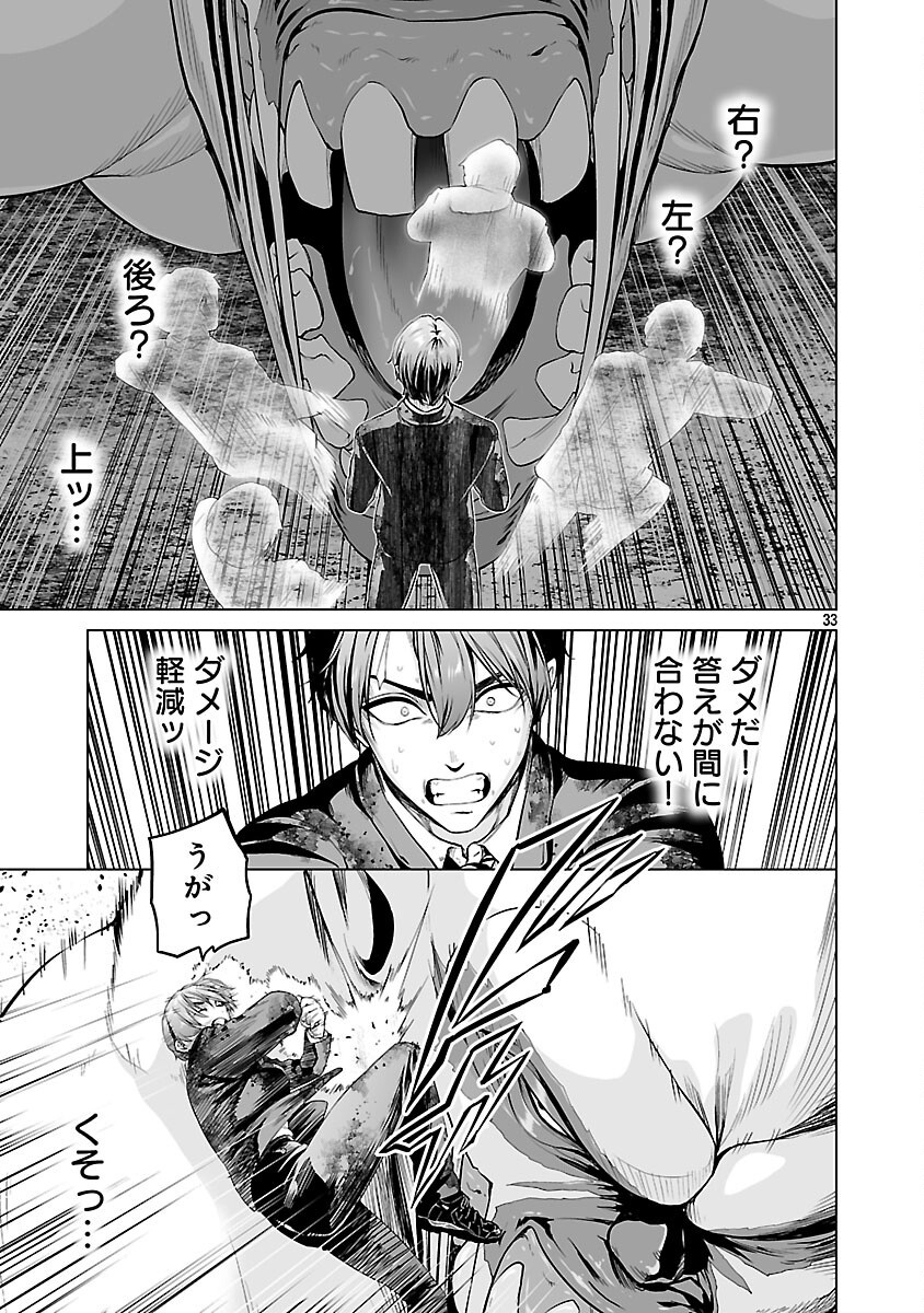 Isekai H Eiyuuden - Chapter 2 - Page 35