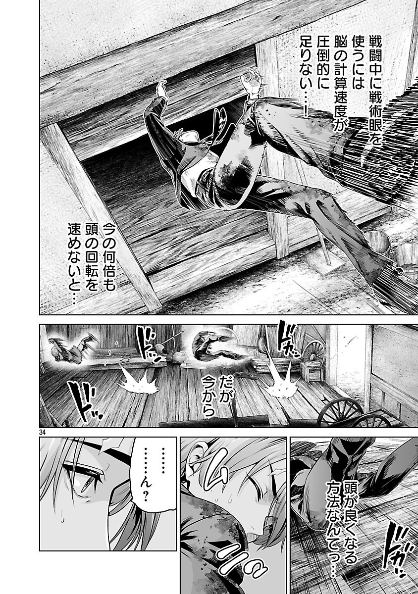 Isekai H Eiyuuden - Chapter 2 - Page 36