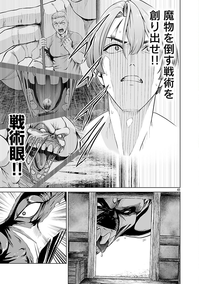 Isekai H Eiyuuden - Chapter 2 - Page 43