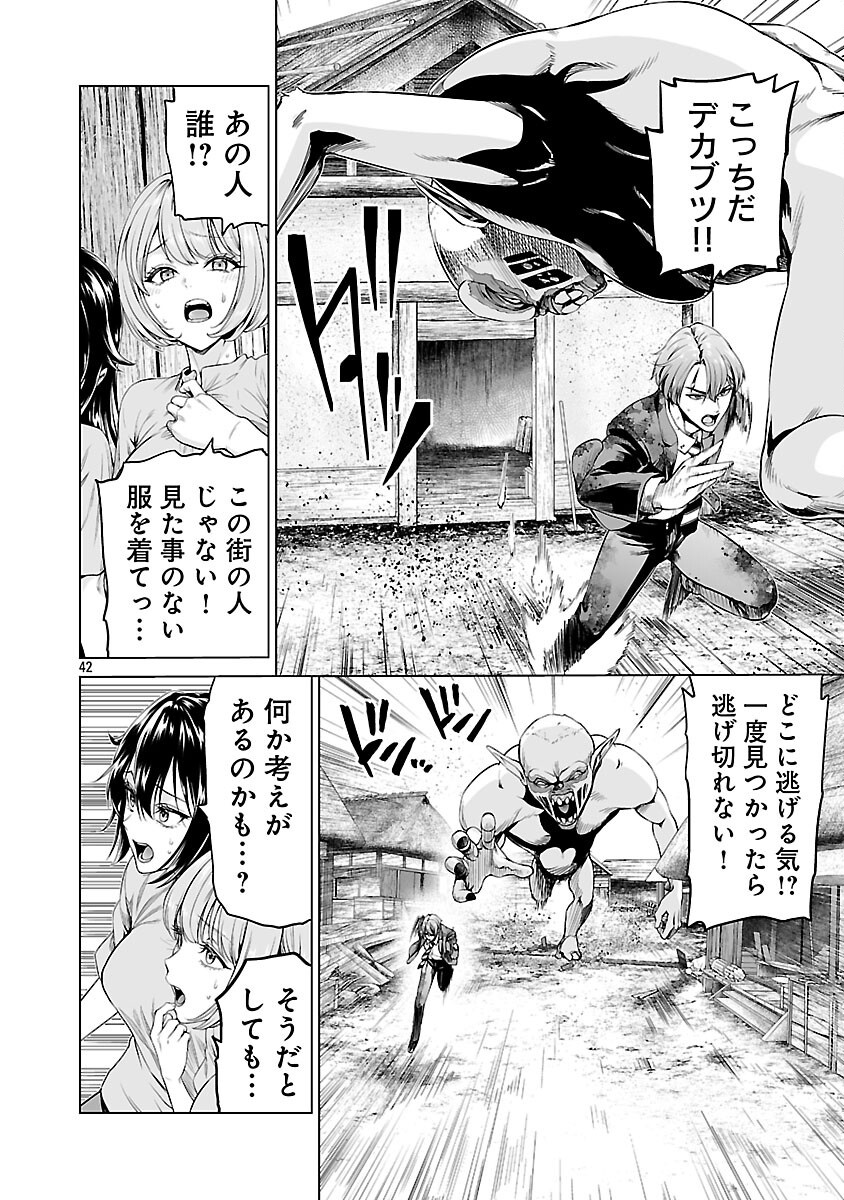 Isekai H Eiyuuden - Chapter 2 - Page 44
