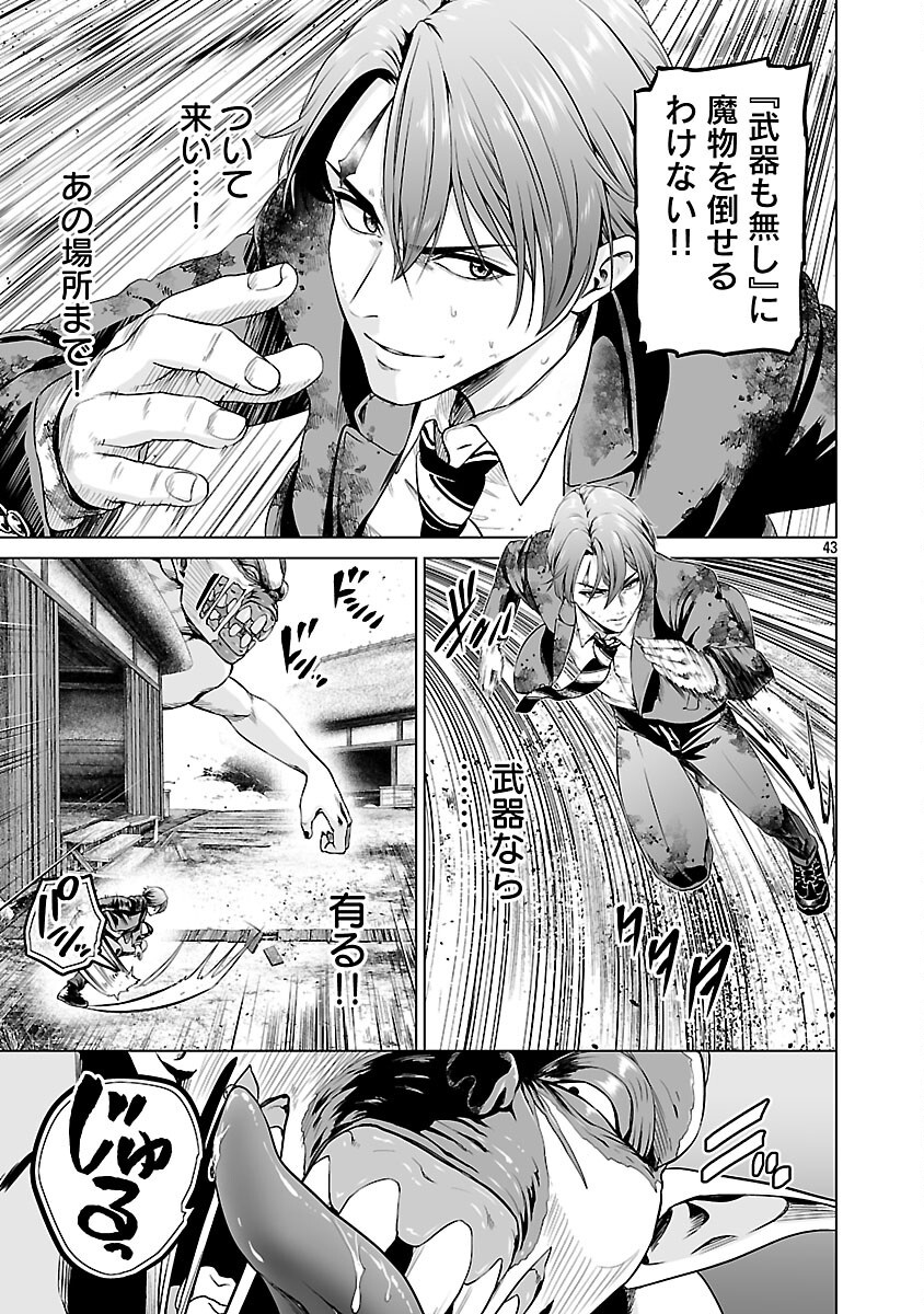 Isekai H Eiyuuden - Chapter 2 - Page 45