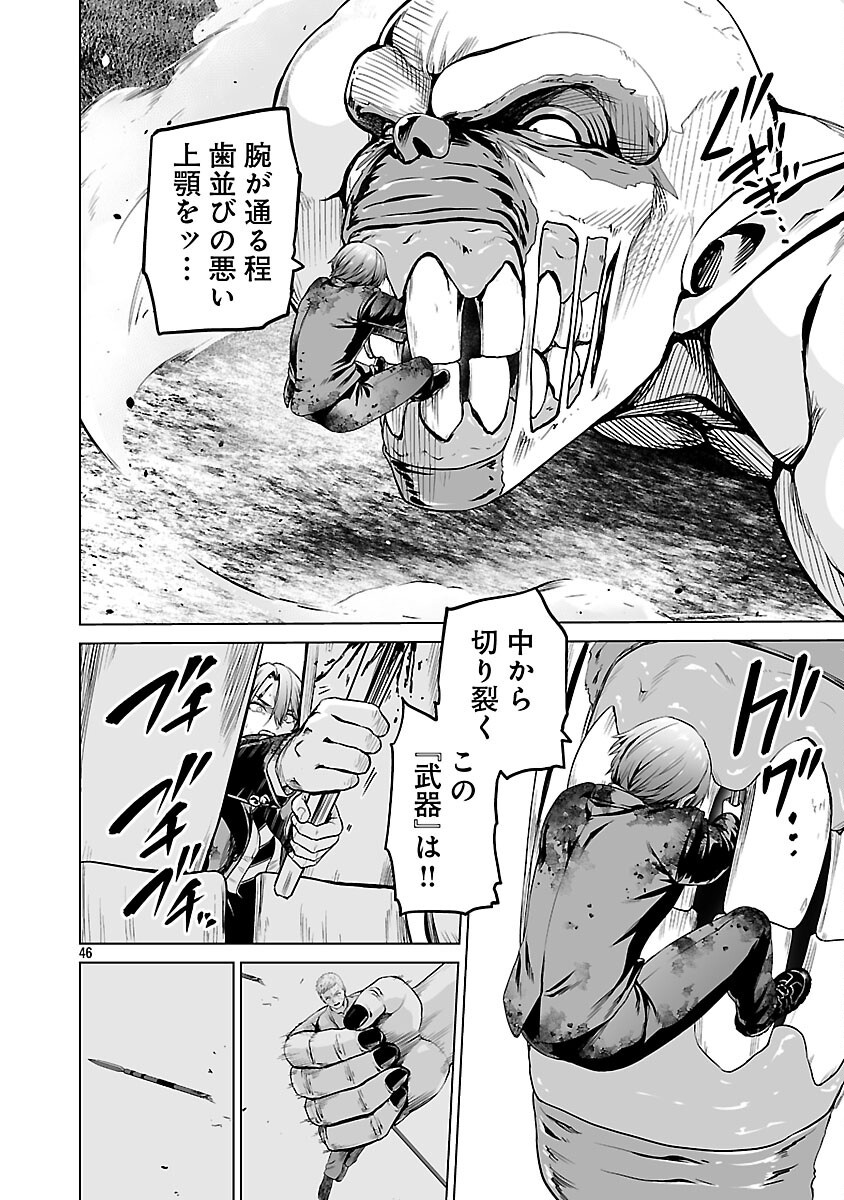 Isekai H Eiyuuden - Chapter 2 - Page 48