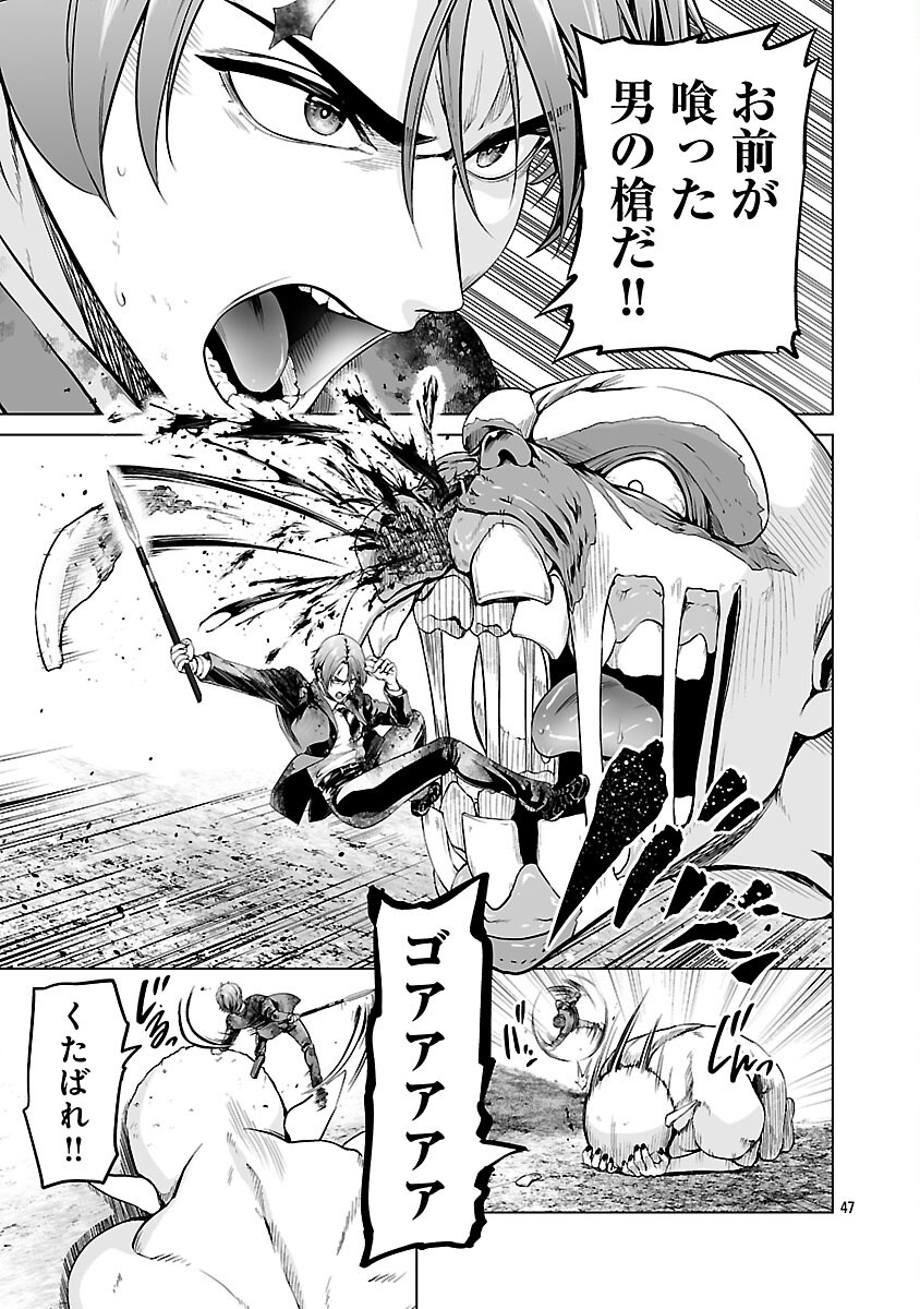 Isekai H Eiyuuden - Chapter 2 - Page 49