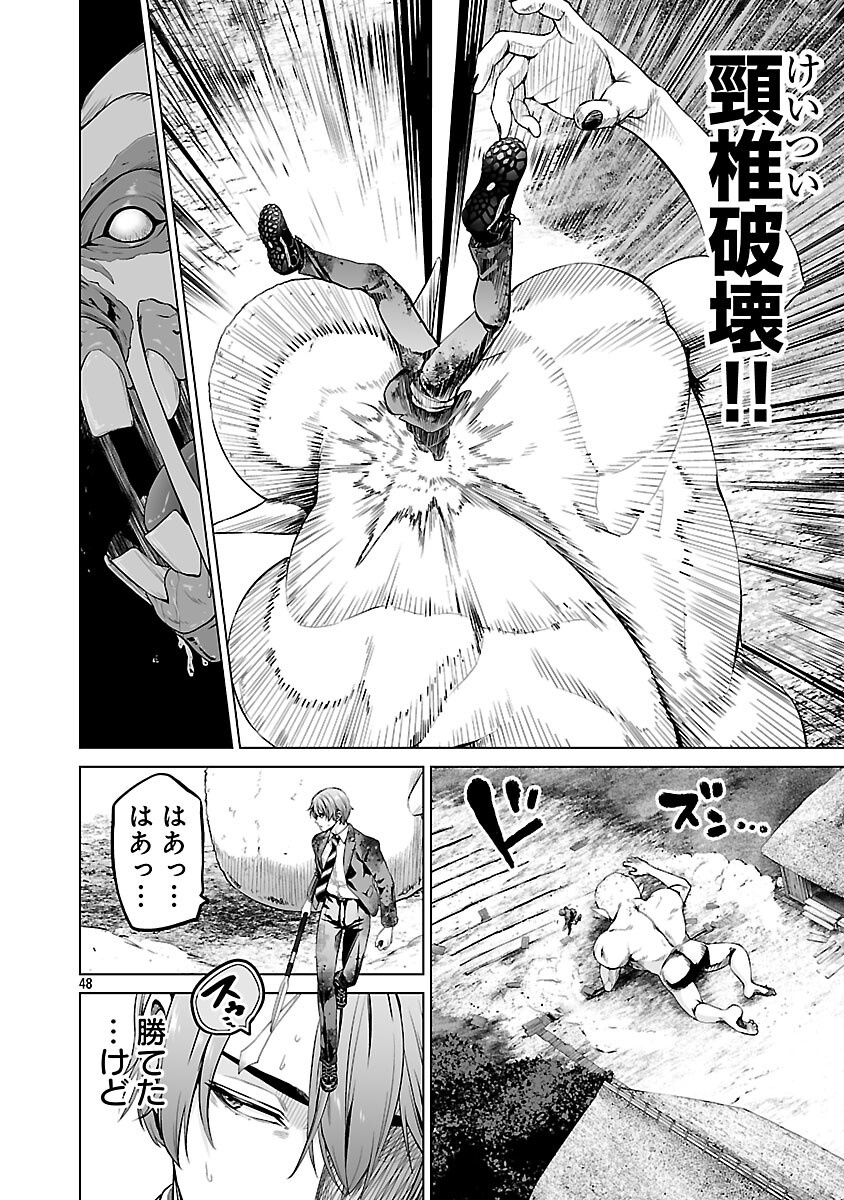 Isekai H Eiyuuden - Chapter 2 - Page 50