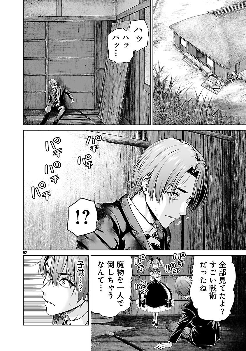 Isekai H Eiyuuden - Chapter 2 - Page 54