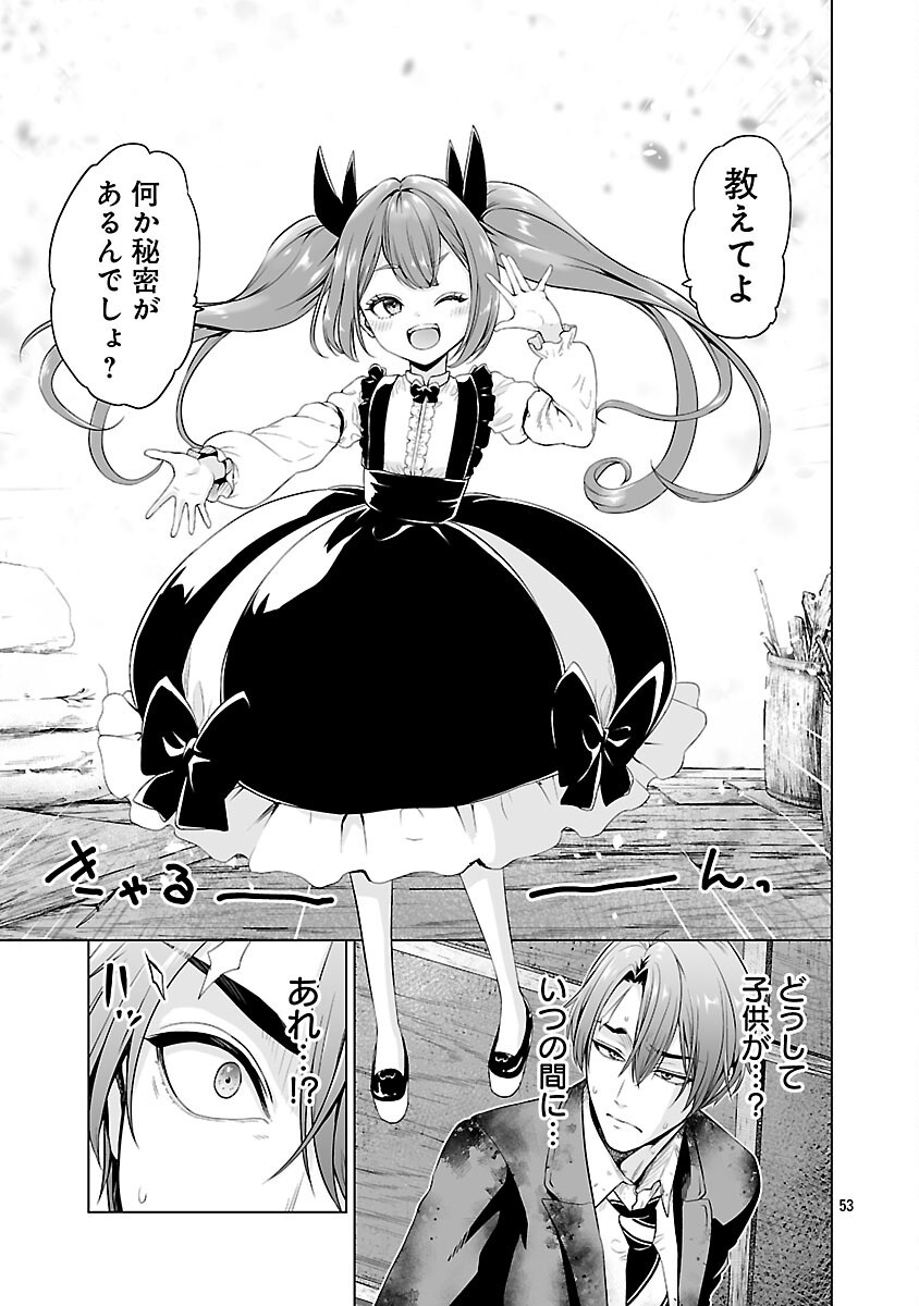 Isekai H Eiyuuden - Chapter 2 - Page 55