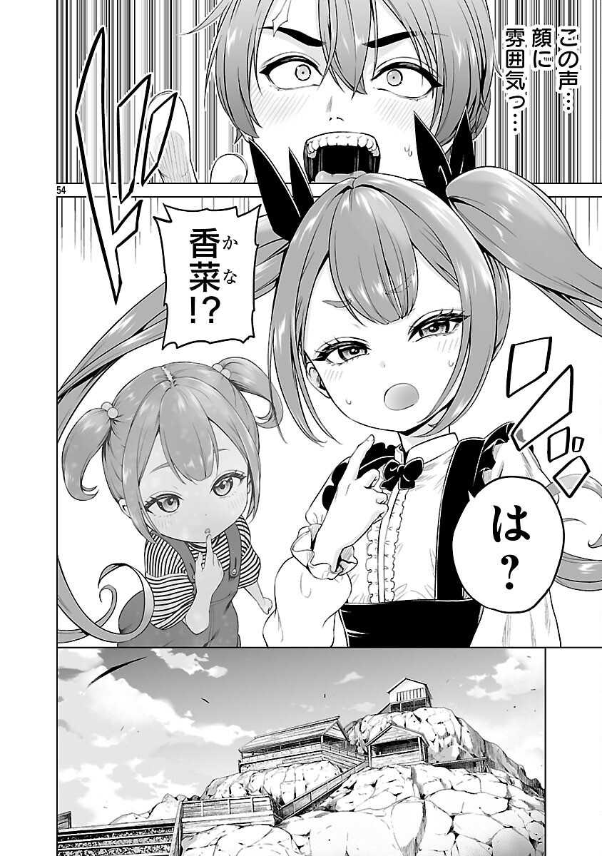 Isekai H Eiyuuden - Chapter 2 - Page 56