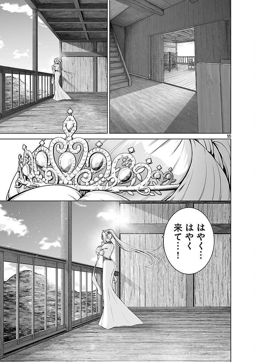 Isekai H Eiyuuden - Chapter 2 - Page 57