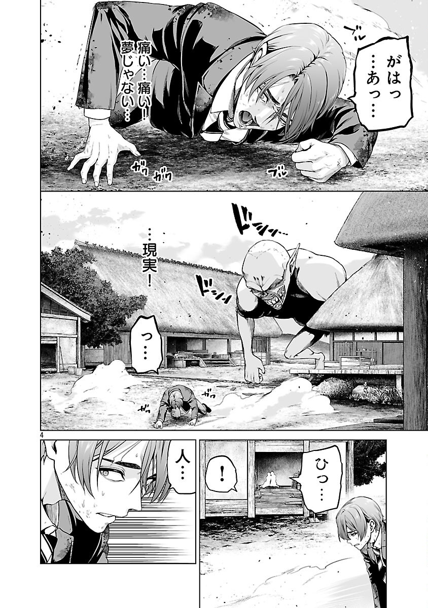 Isekai H Eiyuuden - Chapter 2 - Page 6