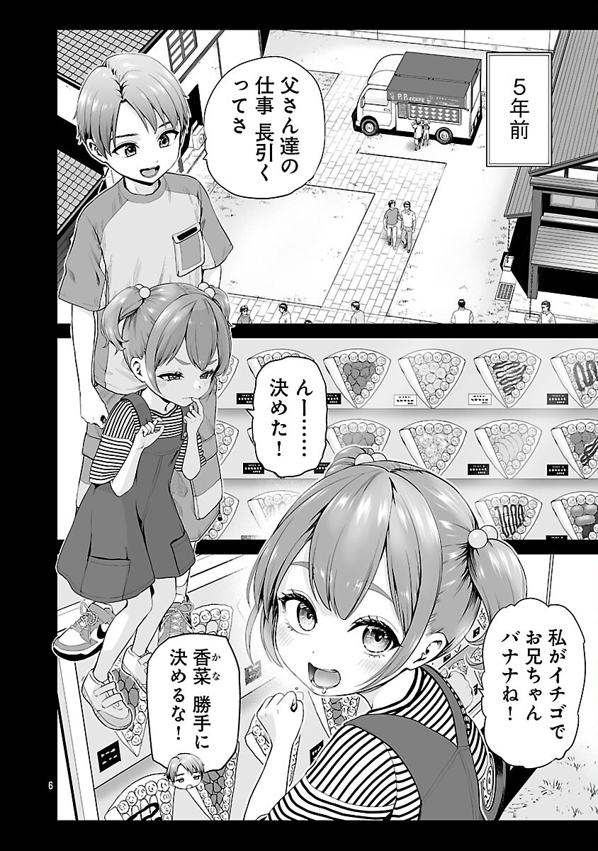 Isekai H Eiyuuden - Chapter 2 - Page 8