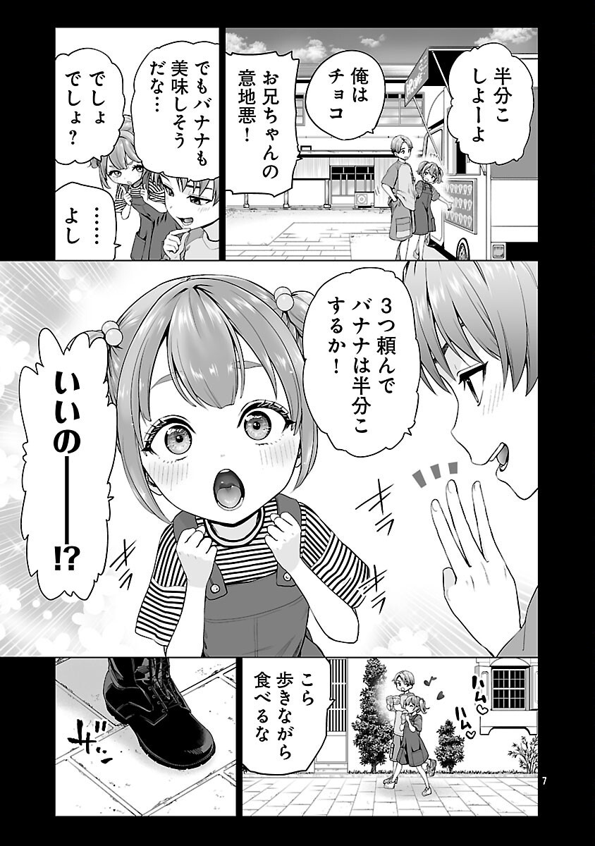 Isekai H Eiyuuden - Chapter 2 - Page 9