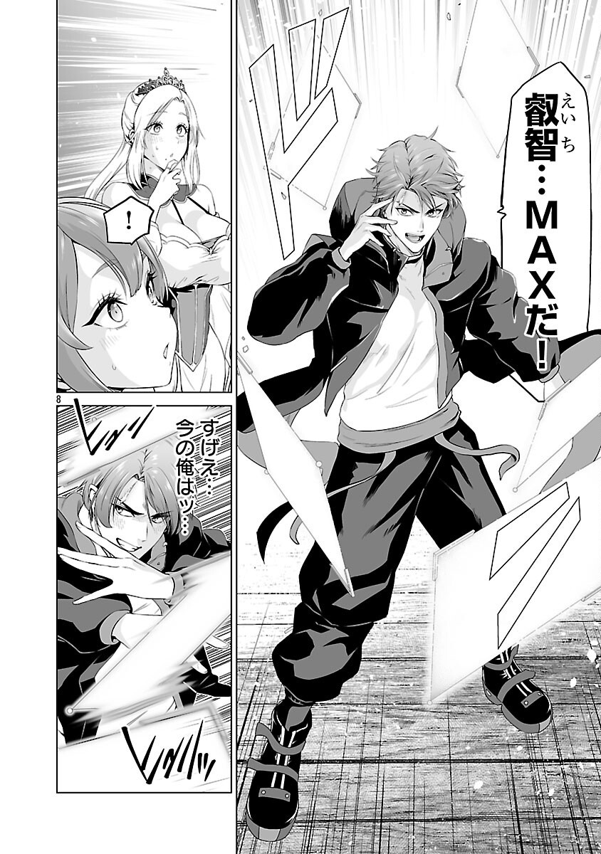 Isekai H Eiyuuden - Chapter 4 - Page 10