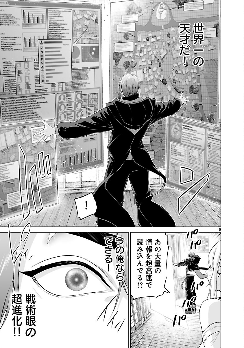 Isekai H Eiyuuden - Chapter 4 - Page 11
