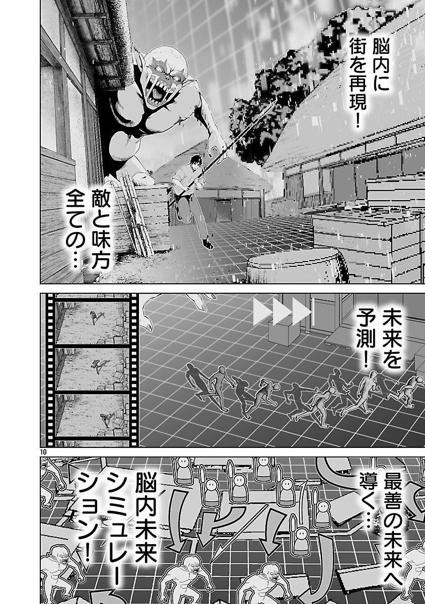 Isekai H Eiyuuden - Chapter 4 - Page 12